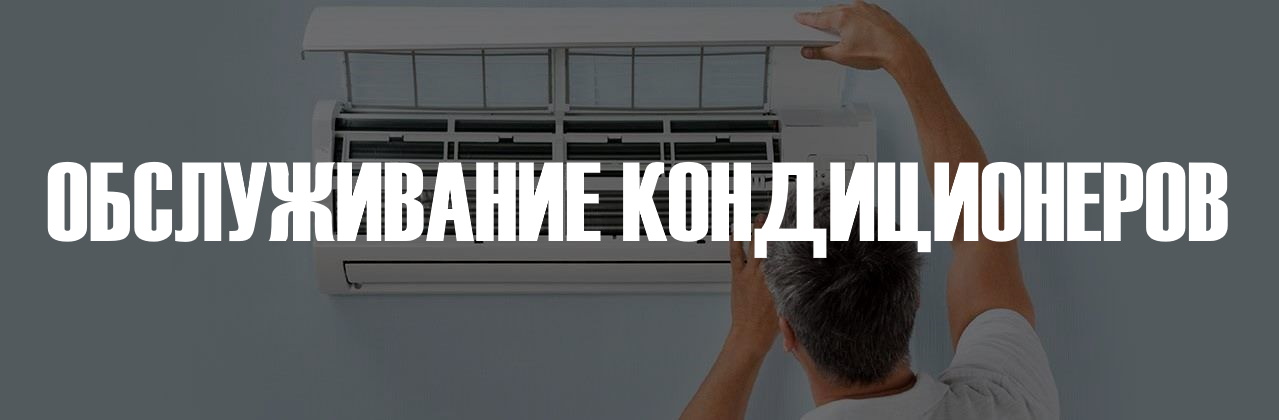 obsluzivanie